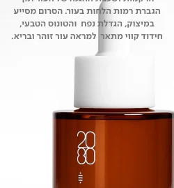 בלו-וויו סרום – Bluevive Serum