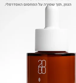 לומאקור סרום – Lumacore Serum