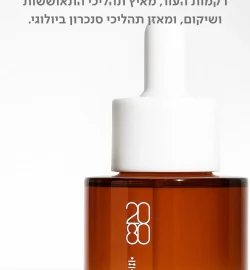 פיטופלס סרום – Phytoplus Serum