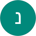 תמונת הפרופיל של נועה קנטון